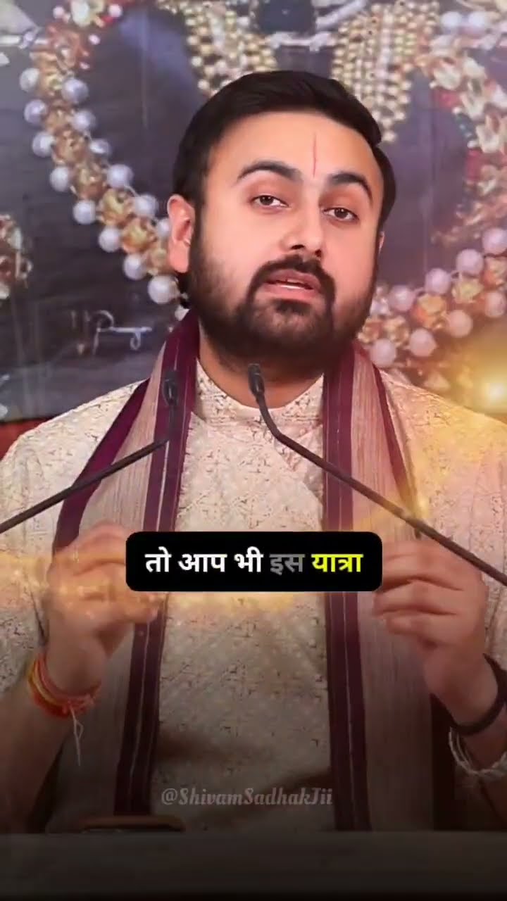 ब्रज चौरासी कोस की यात्रा क्यों होती है ? Shivam Sadhak Ji Maharaj